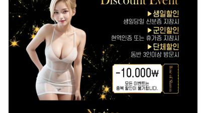 [용산-무궁화] ▁▂▃▅▆▇오늘 하루도 시원하게 ▇▆▅▃▂▁⛳무궁화스웨디시⛳❤️❤️❤️내상 ZERO❤️전원2…