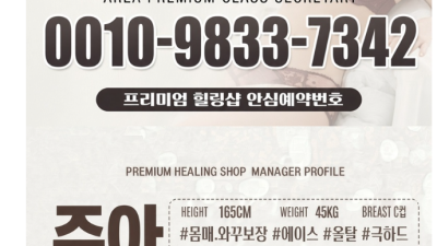 [여의도-주아1인샵 스웨디시] !!!신규업소!!!63빌딩근처!![하드스웨디시]