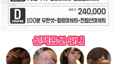 [동대문-민이1인샵] ❤️미친서비스❤️청량 NO.1 민이❤️ 진짜 에이스 1인샵 ██강력추천업소██❤️격이다…