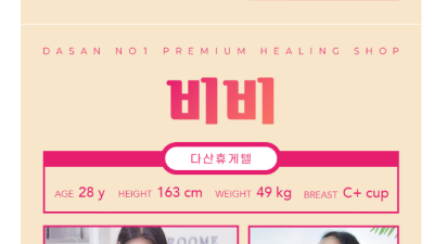 [남양주-다산 휴게텔] ✨한국 휴게텔✨⎞⎠▁▂▃▅▆❣️남양주 다산❣️▆▅▃▂▁***긴급번호변경010-7327…