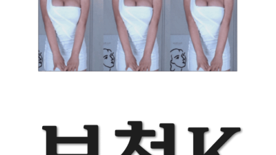 [부천-부천K] 010-8417-8165[부천K 퍼블릭24시노래클럽]❤️상주업체5곳❤️고정❤️아가씨 제일많은…