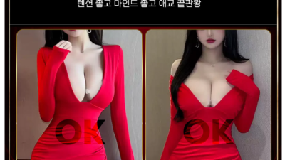 [영등포-OK스웨디시] ❤️신규오픈 OK스웨디시 실사 100%❤️올탈 마사지 & 극강하드 서비스 & 하드코어…