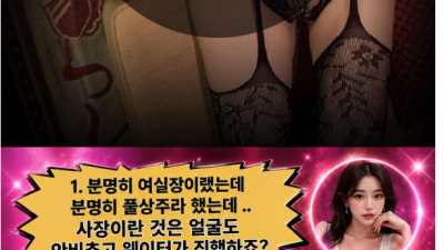 [구로-20대 미녀풀싸롱] ⭐️질퍽질퍽⭐️ ⎝⎛⭐️박으러오세요⭐️⎞⎠⭐️1인 38⭐️흥건한 보짓물⭐️20대 …