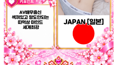 [강남-일본아이돌] ⭐️강남⭐️ 인증추천업체❤️아이돌 연습생 출신❤️BJ ❤️인플루언서 비밀알바❣️서울 NO…