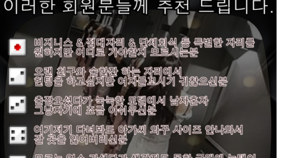 [파주-초콜렛] ❤️파주야당❤️하드코어셔츠룸❤️이쁜이들 총출동! 이쁜❤️날씬❤️섹시❤️청순❤️귀여운❤️글램❤…
