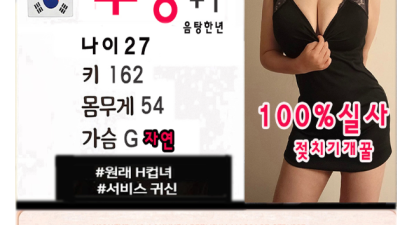 [화성-수정이네] ❤️올탈마사지 아로마&로션❤️찐❤️태국 20대 ❤️1인샵 유키&소다 ❤️재방률1등❤️예약가…