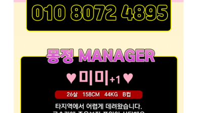 [부평-❤️몽정 ❤️] ❤️부평역❤️바베큐광장❤️1인1실 오피형❤️달콤하고 맛있는 즐달의 명소❤️ 100%실…