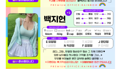 [강남-무지개] ◤수/주◢⭐텔레그램 공식채널 OPEN⭐주간조 아침 10시 시작⭐복귀&세번째출근 NF하얀+8⭐…