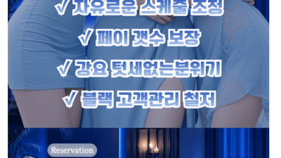[평택-❤️❤️처음처럼 스웨디시❤️❤️(20대한국)] ✨✨████▓༺ৡ⭐️올탈극강하드고덕스웨디시⭐️❤️와꾸+…