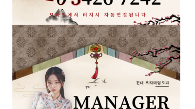 [광진-⏩건대 글래머⏪] ✨단골1위✨❤️20대❤️와꾸최상❤️일본오피❤️뚱x 줌마x 노질가능O❤️자세한 문의는…