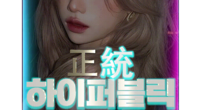 [강남-정통 하이퍼블릭 달리는토끼] ❤️❤️❤️❤️❤️❤️❤️❤️❤️❤️❤️❤️❤️❤️❤️❤️❤️❤️❤️❤️…