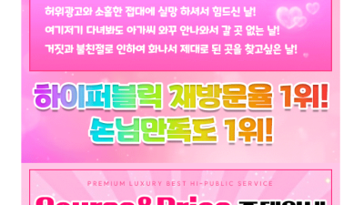 [강남-달리는토끼 7만원 서은실장] 달토 주대 7만원 ❤️❤️❤️❤️❤️❤️❤️❤️❤️❤️❤️❤️❤️❤️❤️…