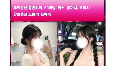 [동대문-토비타신치] 오사카❤️집창촌❤️변태환영❤️20대❤️실사❤️오피출장맛집❤️24시 문의❤️SM❤️애인 …
