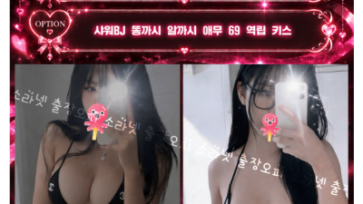 [인천-❤️소라넷❤️일본출장❤️] ❤️█▓▒리얼❤️ 일본 AV 배우❤️ 보실분 클릭!! ▒▓█❤️