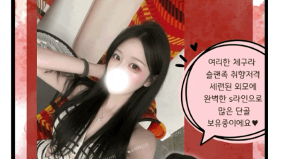 [의정부-‼️1등 프리미엄 OP‼️] ❤️의정부 1등 업소❤️도비타신치 ❤️전원20대 ❤️마인드❤️ ❤️즐달…