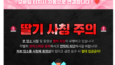 [이천-⏩☎️딸기☎️⏪] ⎝⎝✨❤️이천-딸기❤️✨⎠⎠☑️한국/태국☑️픽업서비스☑️내상ZERO☑️수질1등급 ☑…
