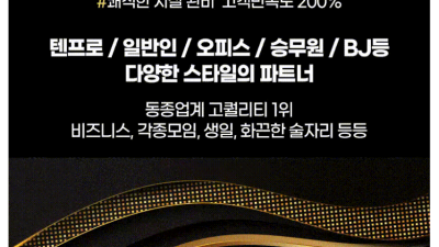[천안-이하늘❤️] ⭕풀싸롱&3NO⭕고정30명대기⭕무한초이스⭕20대인증★☎ 010 7538 5211★✨⭕✅❤…