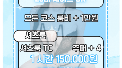 [부천-셔츠룸&하퍼&쓰리노] ⛔부천 셔츠룸&하퍼&쓰리노⛔ ❣️❣️유대표가 왔다❣️❣️ 전원 20대 최고의 마…