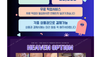 [구미-천국] (☀️신입A급2명영입☀️)<유진sss급 와꾸등장>☀️구미전지역무료왕복픽업☀️무료코스프레☀️역대…