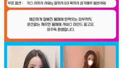 [주안-고트] ❤️부모님빼고 싹 바꿧습니다.남미,태국.서비스,마인드,와꾸를 갖춘 고트.할인이벤트 진행중 ❤️
