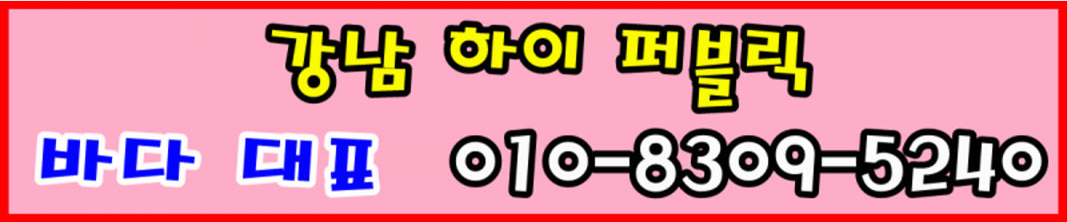 ❤️바다대표❤️24시하이퍼블릭 fnawoddl1