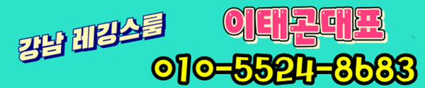 이태곤대표 dlxorhs777