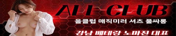 ✴️올클럽✴️노마진대표 [술집]