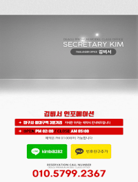 [대구-김비서] ❣️은비 카리나 체리 하니 채원 유나❣️동대구No.1❤️카드가능❤️내상0% ❤️2️⃣0️⃣대…