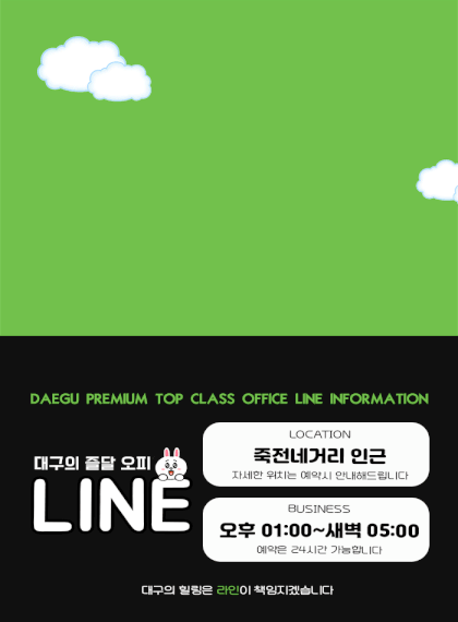 [대구-라인] ✡️❣️✴️찐 영계맛집 ✴️❣️✡️✨ღ단체가능✨ღ와꾸파 서비스파✨ღ슬림/육덕✨ღ다양한 이벤트❤…