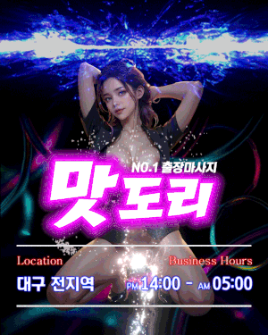 [대구-맛도리] ❤️NF슈가❤️미친라인업꧁❤️레이디보이❤️꧂❤️변녀총집합❤️극강하드서비스❤️✅카드가능✅❤️역…