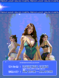 [❤️간석디올❤️]☀️☀️한국휴게텔ALL20대☀️☀️☑️✅뉴페영입✅☑️꧁✨100%실사✨꧁❤️옵션 맛집❤️