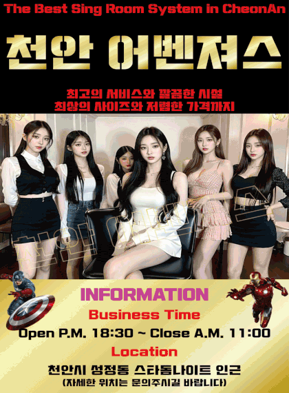 [천안-천안어벤져스] ⚡무제한주대5만⚡여신급사이즈✴️010.3064.6606✴️20대 다수대기중✅최상의퀄리티…