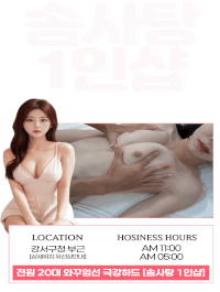 [강서-솜사탕1인샵]◈ 솜사탕 건마 1인샵 ◈ 20대 한국매니저 ◈ 노콘 질싸 입싸 스타킹 무료 ◈