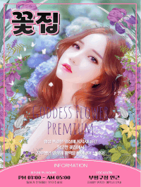 [부평-꽃집] ██NF믿고쑤시는 물갈이완료 ████부평No.1 전원슬림❤️와꾸족서비스족환영❤️부평1등맛집❤️…