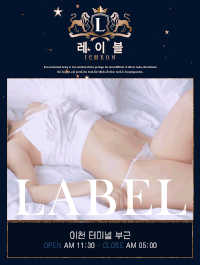 [이천-⚜️레이블⚜️] ⚜️이천 no.1레이블⚜️⭐️뉴페이스 영입⭐️내상없는 청결업체⭐️1인1실 오피⭐️재방문 200%모범업체⭐️주간할인이벤트⭐️✅여주✅광주✅이천