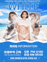 [의정부-화이트] ▶⛔재방문율1위⛔ [수아] [사랑] [하루] [소혜] [조아] [아인] [가희] [유이] …