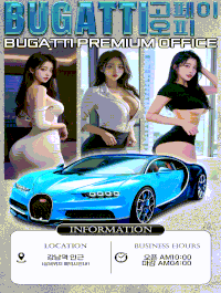 ❤️강남 프리미엄 오피❤️BUGATTI❤️010-2117-8961❤️매니저 상시 구인 중❤️내상없는 오피❤️