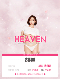 [목포-헤븐] ❤️목포No1 내상없는 힐링업소❤️주간할인,동반할인,군인할인❤️Ace !총출동! ❤️ ❤️ ❤…