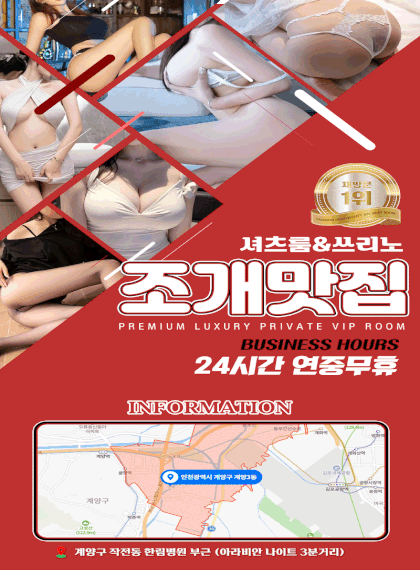 [부평-셔츠룸&쓰리노] ⏪⏪셔츠룸&쓰리노⏪⏪구독⏪고객님은王이다⏪아직도 안와보셨다구요?⏪⏪완벽하게