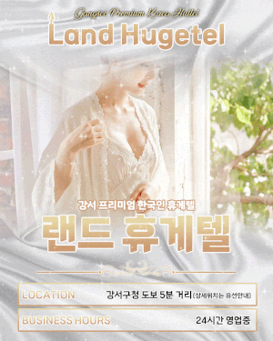 [강서-랜드휴게텔] ⭕⭕강서구청⭕⭕ ⭐휴게텔1번지⭐ ✴️✴️사이즈❤️한국매니저들 ☀️총집합☀️✴️✴️ ⭕⭕걱…