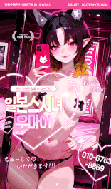 [강남-⛔우마이⛔일본스시녀⛔] ⏩⏩⏩맛집랭킹 1위 ❗❗✔️일본스시녀✔️우마이출장✔️⏪⏪⏪