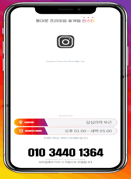 [동대문-인스타] ❤️주간&심야&랜덤초이스 특급할인❤️ 매니저 대거 교체 new 인스타❤️뉴페이스 대거 영입…