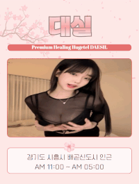 ✨여신집합소✨❤️시흥 와꾸1등❤️내상제로 즐달보장100%❤️시흥N0.1대실❤️시흥안산수원동탄병점안양⏪☎☎☎
