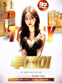 [대구-투데이] ⛔✡️ 대구 출근율 1위 ✡️⛔실제영상공개[NEW OPEN]SNS꧁✅⛔NEW OPEN.실제사진꧂⭕️신개념시스템⭕️한소희실장★364일 연중무휴 영업★➿꧁노브라꧂획기적 신선한 이미로 다가