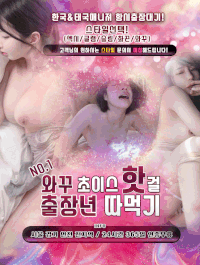 ⭕맛있어서 자꾸 생각나는 ⭕✌'추천'✌맛집❗탐방⚡✨전지역 20대✨상위 1프로❄️최고의 미모❗️+지리는 몸매❗️+마인드❗️+서비스❗️❄️확실한 내공⚡ 화끈불끈 맛집년들❤️☘️?