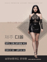 ▂▅▇█▓　 DIOR　 ▓█▇▅▂▒▒ 전원20대 초특급사이즈 ▒▒100% 실사 ▒▒제주공항,연동,서귀포,성산,휴게텔,오피스텔 1인1 ▒▒