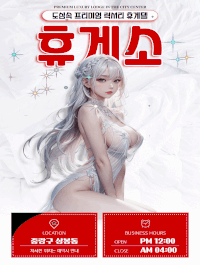 [상봉-휴게소] ⭐최고 서비스 최고 와꾸⭐생애 최고 섹기⭐✅와꾸 & 마인드 최고로 모시겠습니다!!!✅⭐