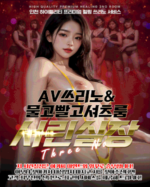 [계양-☑️☑️15만원올터치쓰리노n셔츠룸☑️☑️민아실장☑️☑️] ⏩⏩❤️룸슐랭 3스타맛집 가게 상주 풀케어⏩…