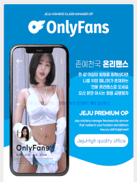 Ⓜ️Ⓜ️ [ 평 점 10.00 ] Ⓜ️Ⓜ️ 많은말 하지 않습니다 Ⓜ️ 매니저들 사이즈와 실력으로 입증하겠습니다 Ⓜ️ 제주,신제주,제주공항,제주도,제주도오피,오피,성산,서귀포,협재,애월,고산,한??