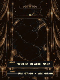 [강서-샤르망] ☀️Ⓜ️출근부확인Ⓜ️☀️화곡역Ⓜ️고수위일본OPⓂ️신규입점Ⓜ️독보적1등Ⓜ️재방1위Ⓜ️와꾸족환영Ⓜ️20대Ⓜ️애인모드Ⓜ️화곡Ⓜ️강서구청Ⓜ️까치산Ⓜ️전원옵??